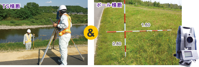 TS横断&ポール横断を一括管理します。